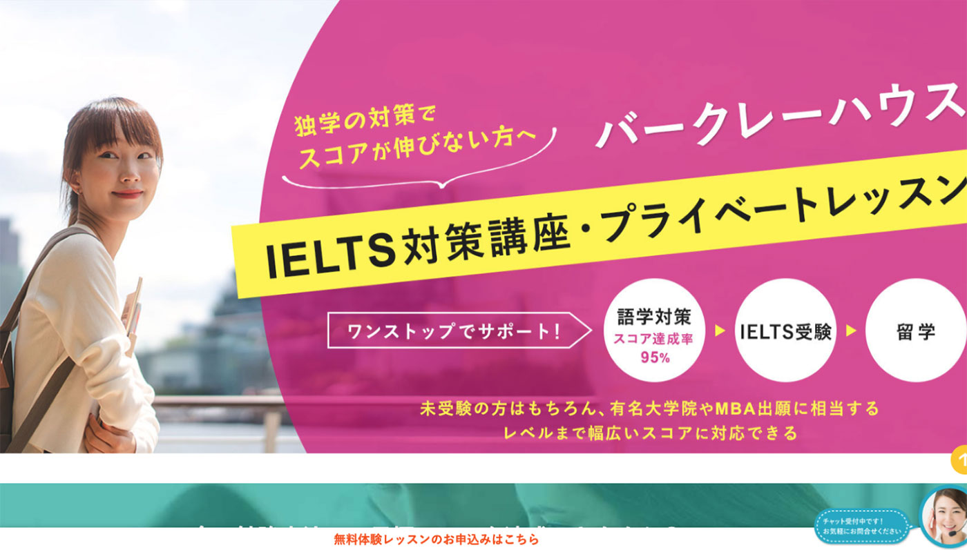 バークレーハウス