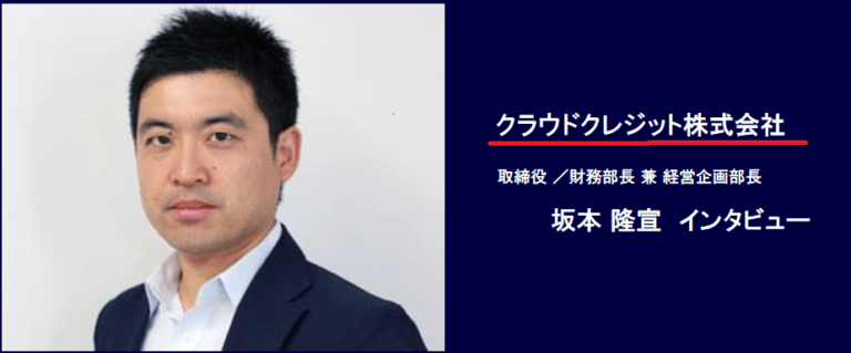 貸付型クラウドファンディングで資産運用と社会貢献を両立 クラウド 