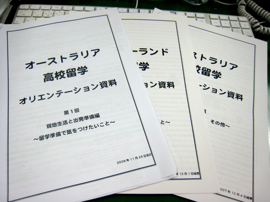 出発を間近に控えた時の心境とは？