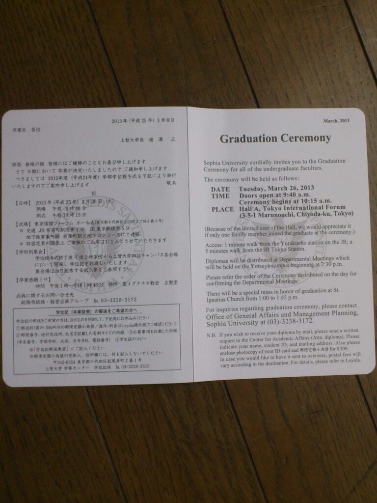 上智大学国際教養学部を卒業！