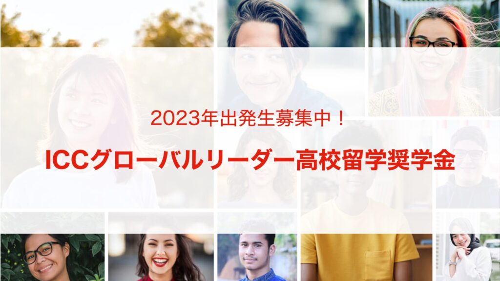 SEKAIAグローバルリーダー高校留学奨学金募集開始！オーストラリア　メルボルンの魅力を徹底解説！