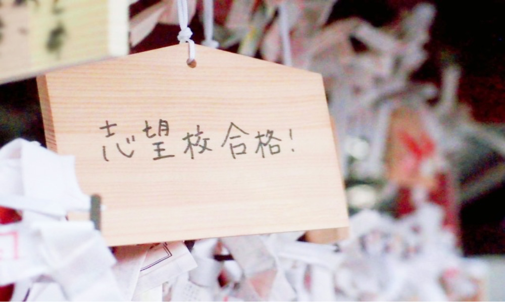 【SEKAIAの進学サポート】留学後の大学進学・受験について