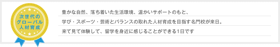 LȎRAAT|[ĝƁAwсEX|[cE|pƃoX̎ꂽlވ琬ڎwZBČđ̌āAwg߂Ɋ邱Ƃł1ł