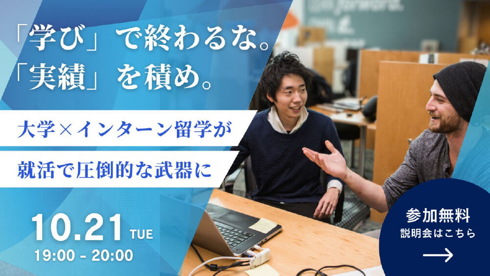 「学び」で終わるな。「実績」を積め。