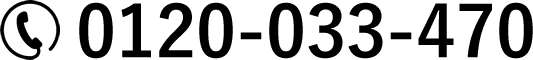 TEL:0120-033-470